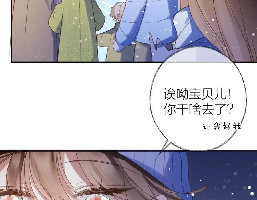 第86话 独处 第29页