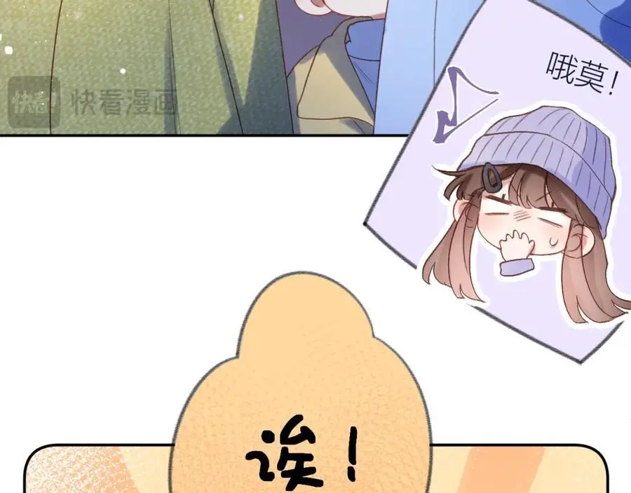 第86话 独处 第32页