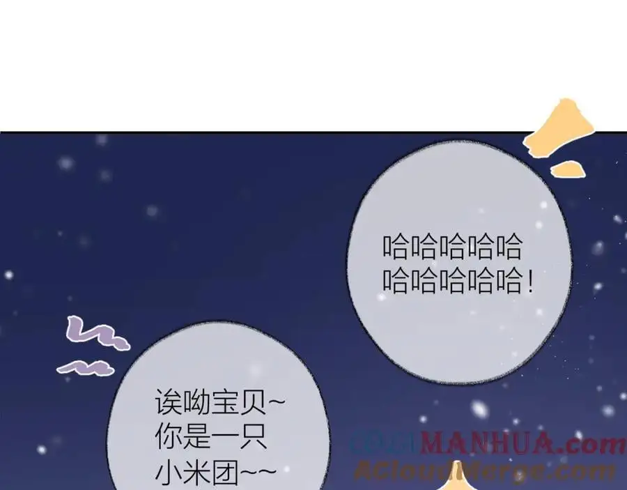 第86话 独处 第34页