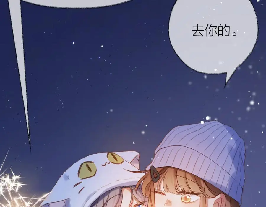 第86话 独处 第38页