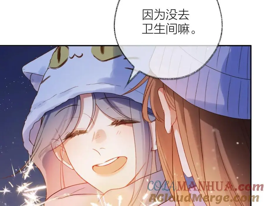 第86话 独处 第43页
