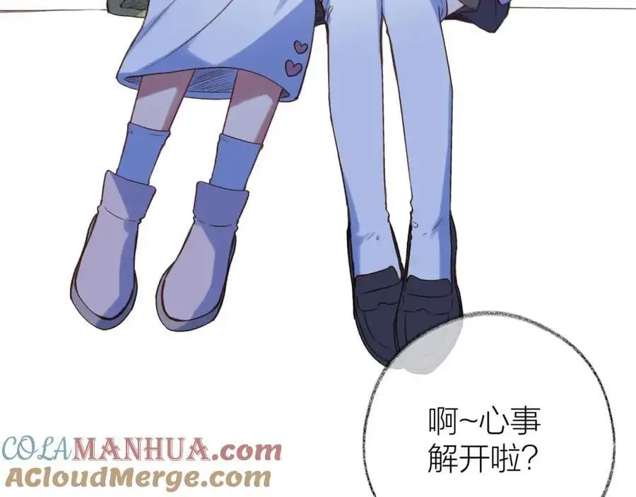 第86话 独处 第46页