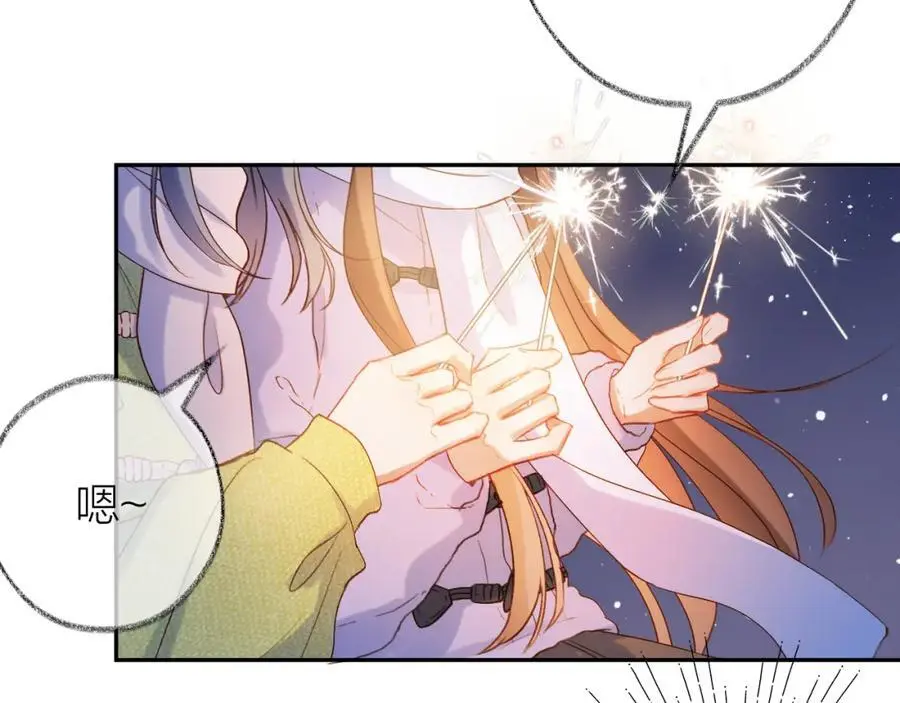 第86话 独处 第47页
