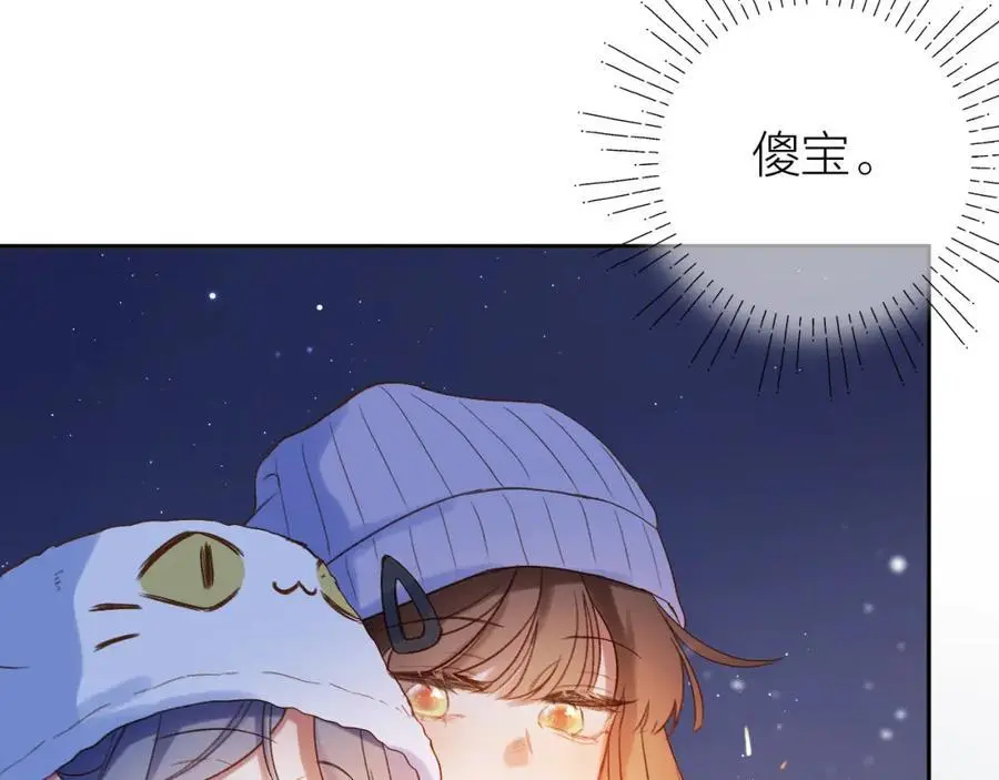 第86话 独处 第48页