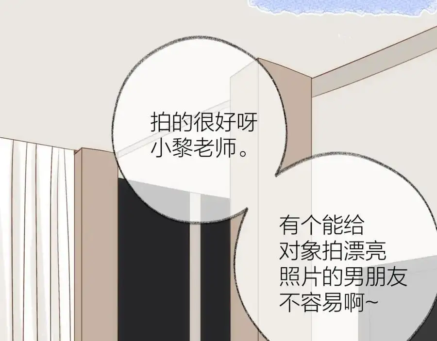 第86话 独处 第63页