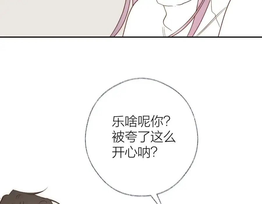 第86话 独处 第71页