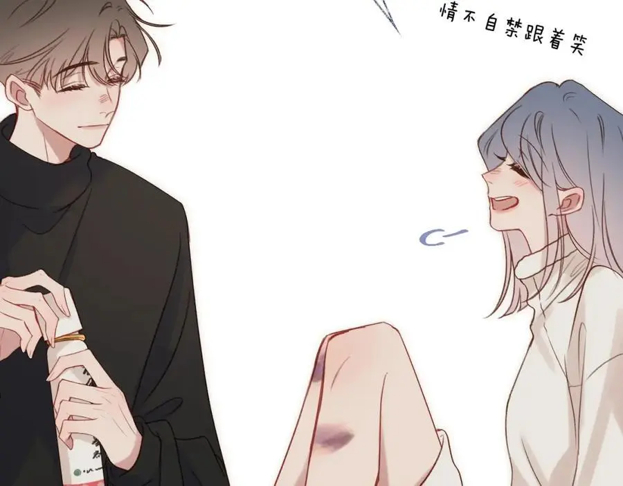 第86话 独处 第72页