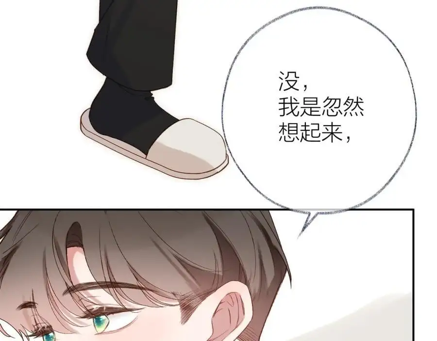 第86话 独处 第74页