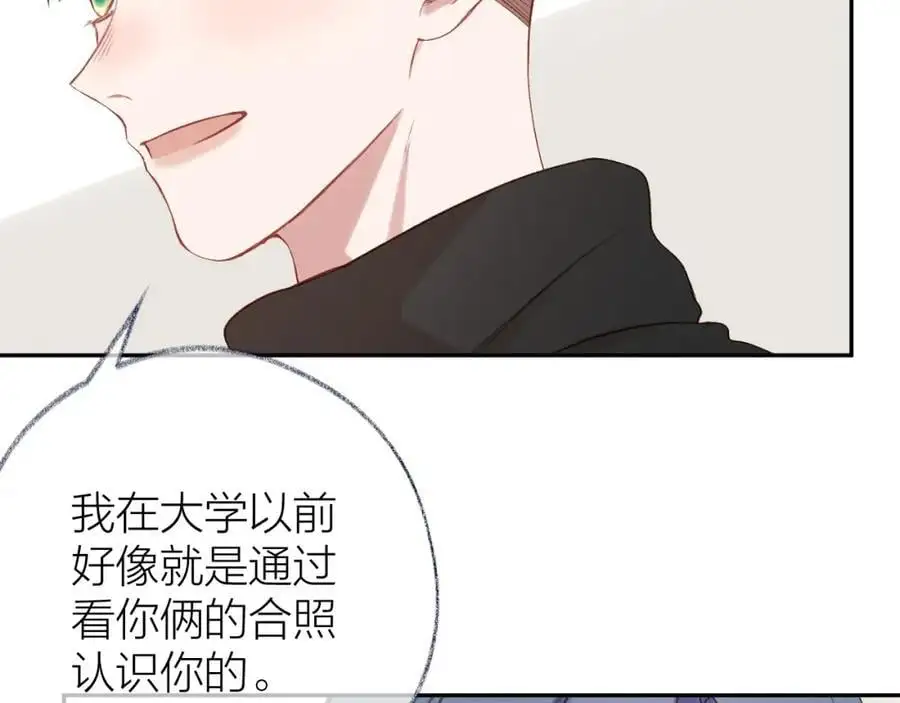 第86话 独处 第75页