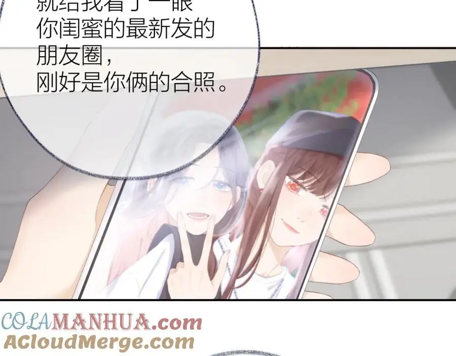 第86话 独处 第79页