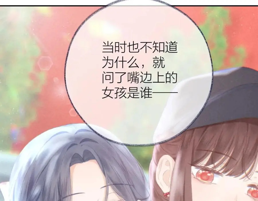 第86话 独处 第80页