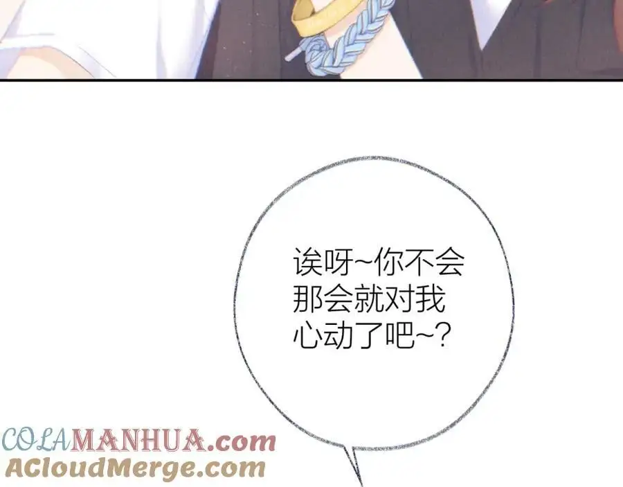 第86话 独处 第82页