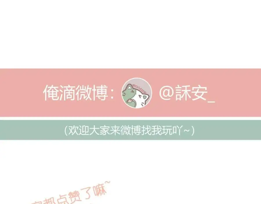 第86话 独处 第89页