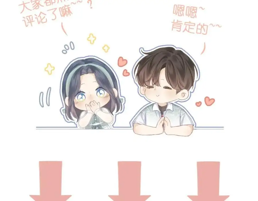 第86话 独处 第90页