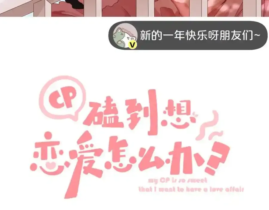 第87话 句句有回应 第3页