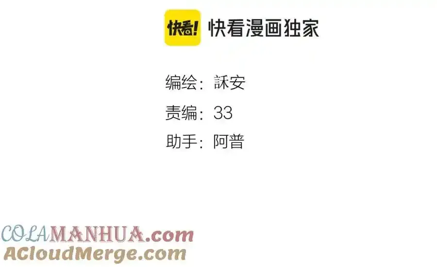 第87话 句句有回应 第4页