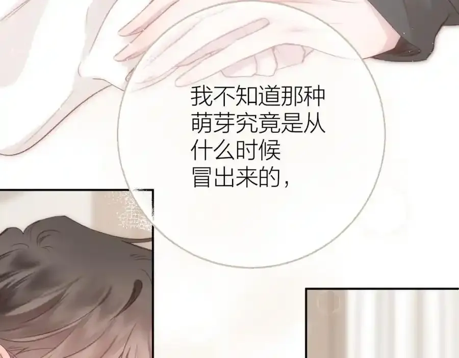第87话 句句有回应 第6页