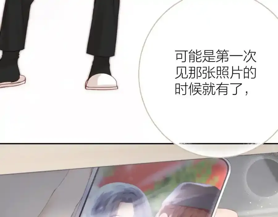 第87话 句句有回应 第9页