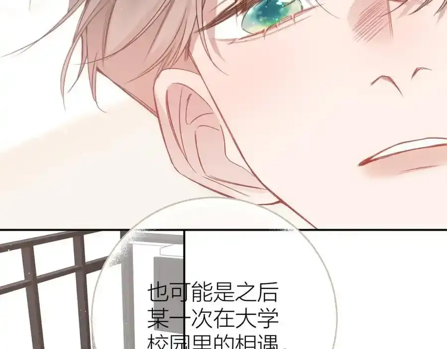 第87话 句句有回应 第11页