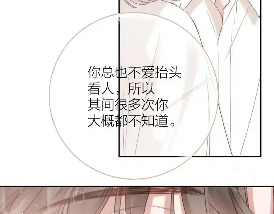 第87话 句句有回应 第14页