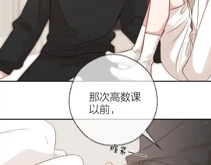 第87话 句句有回应 第18页