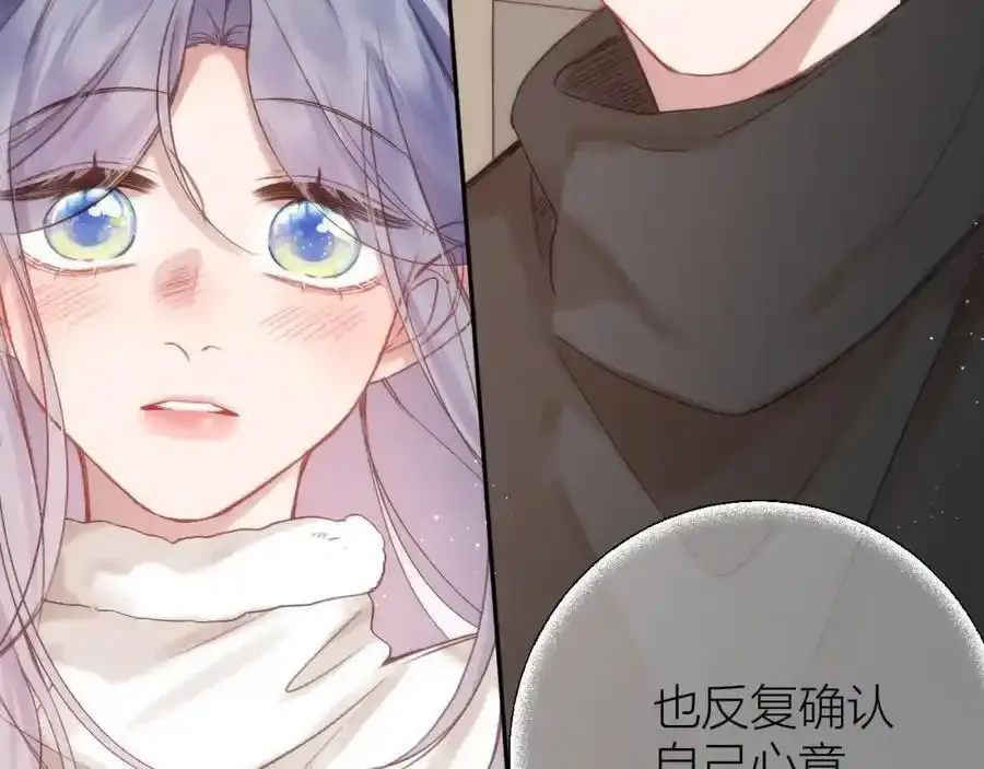 第87话 句句有回应 第21页