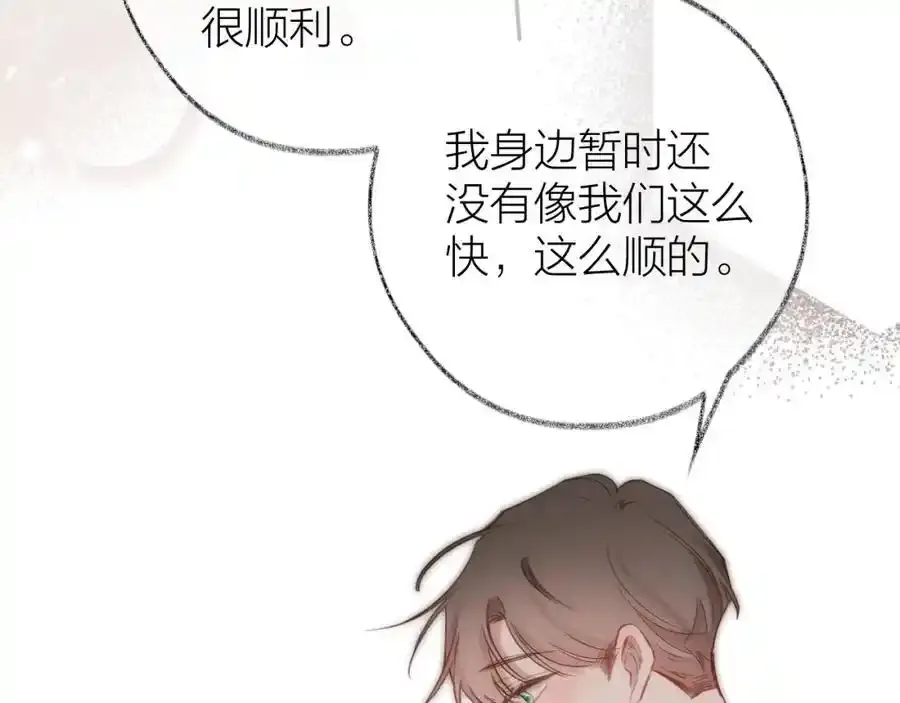 第87话 句句有回应 第23页