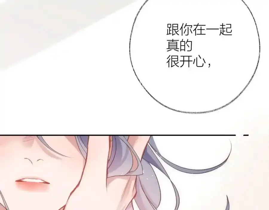 第87话 句句有回应 第26页
