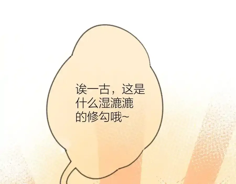 第87话 句句有回应 第35页