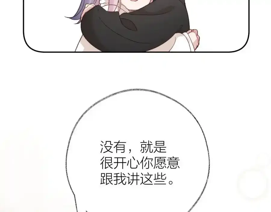第87话 句句有回应 第38页