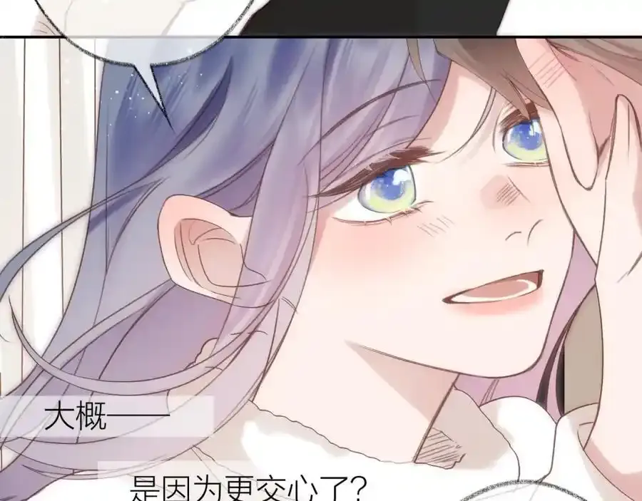 第87话 句句有回应 第42页