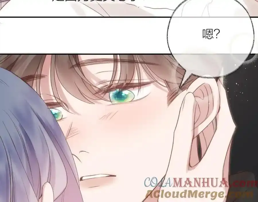 第87话 句句有回应 第43页