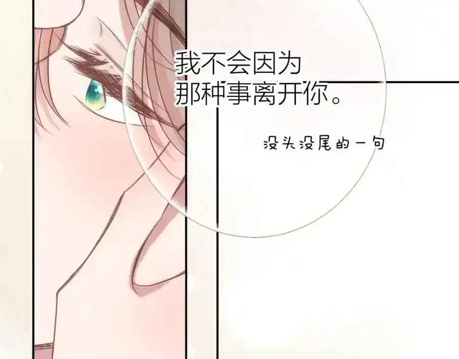 第87话 句句有回应 第45页