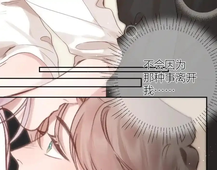 第87话 句句有回应 第48页
