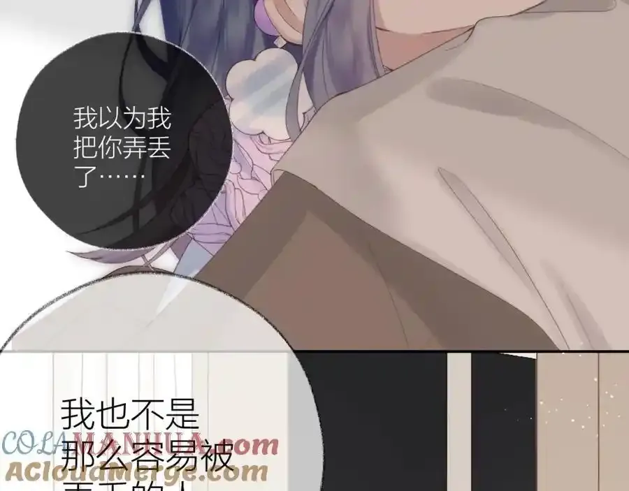 第87话 句句有回应 第55页