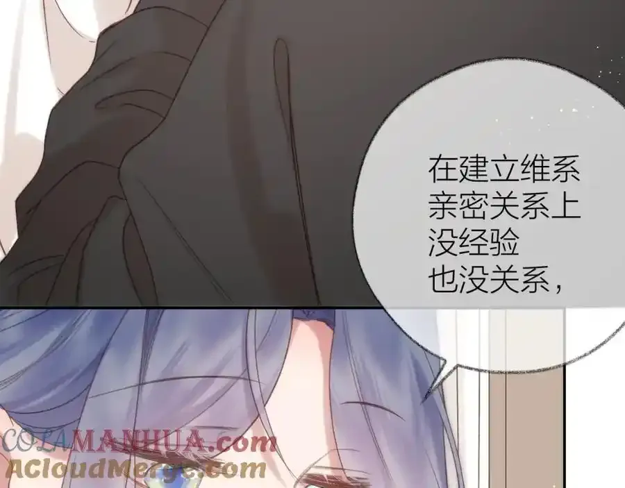 第87话 句句有回应 第58页