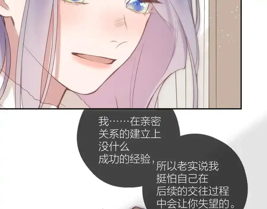 第87话 句句有回应 第59页