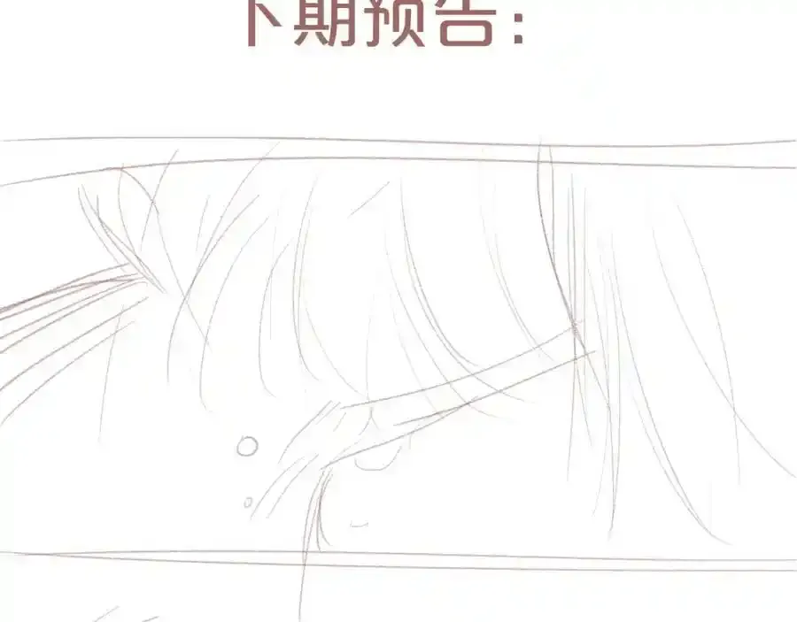 第87话 句句有回应 第75页
