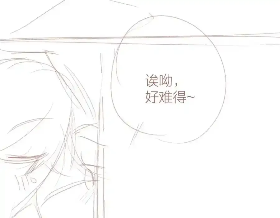 第87话 句句有回应 第77页