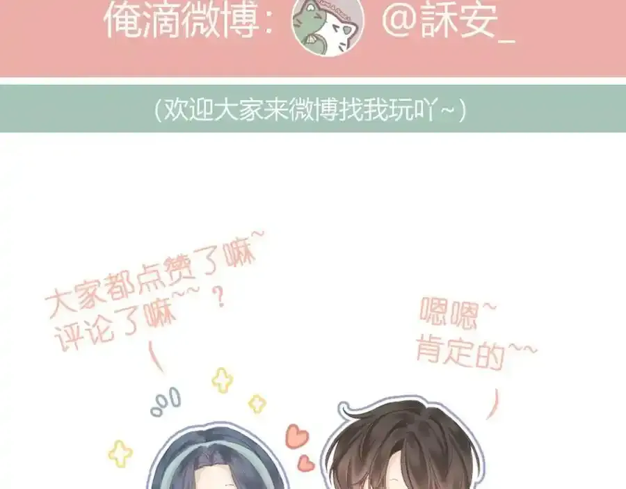 第87话 句句有回应 第81页