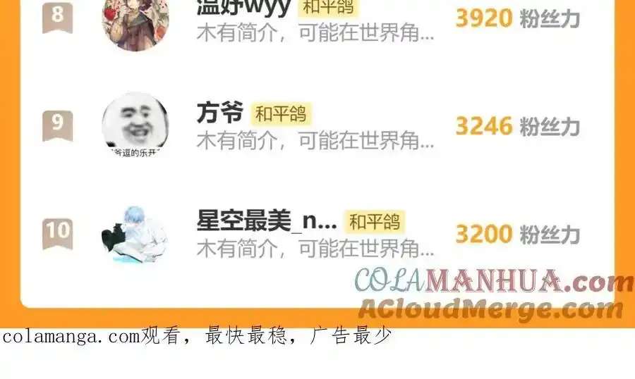 第87话 句句有回应 第85页