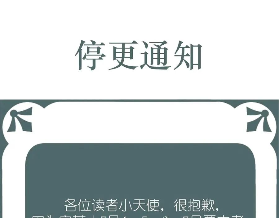 暂停一话通知 第1页