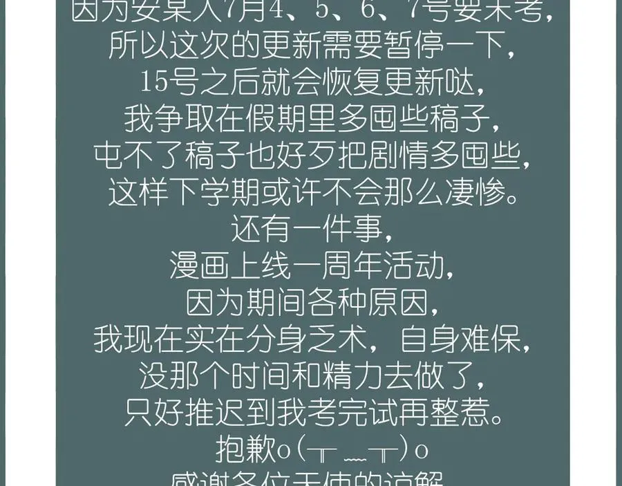 暂停一话通知 第2页