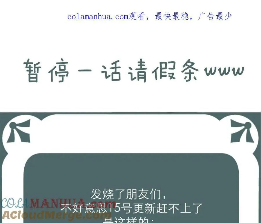 发烧了，向诸恶请个假，对不起_(ㄒoㄒ)_~~ 第1页