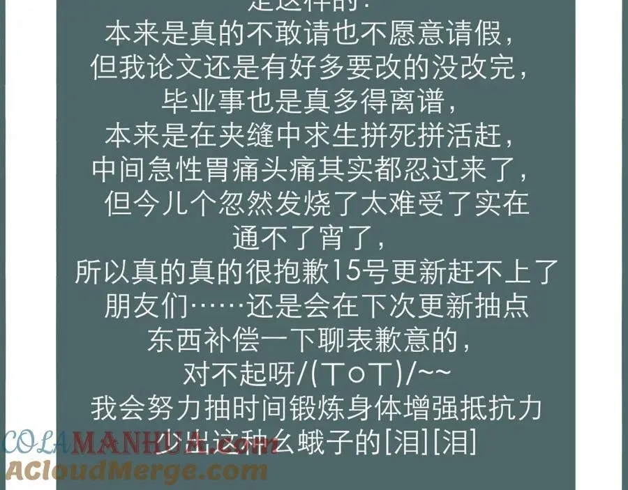 发烧了，向诸恶请个假，对不起_(ㄒoㄒ)_~~ 第2页