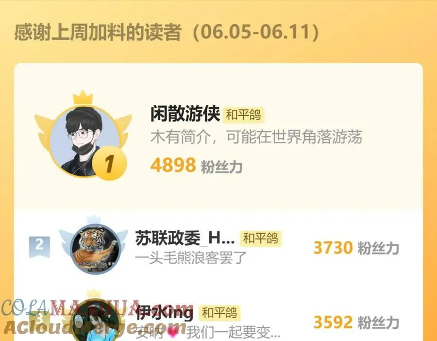 发烧了，向诸恶请个假，对不起_(ㄒoㄒ)_~~ 第4页