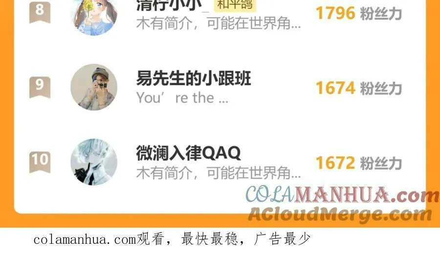 发烧了，向诸恶请个假，对不起_(ㄒoㄒ)_~~ 第6页