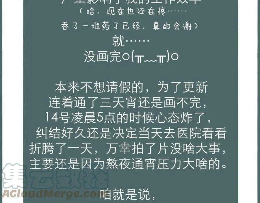 请假条 第2页