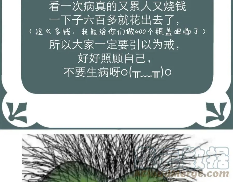 请假条 第3页