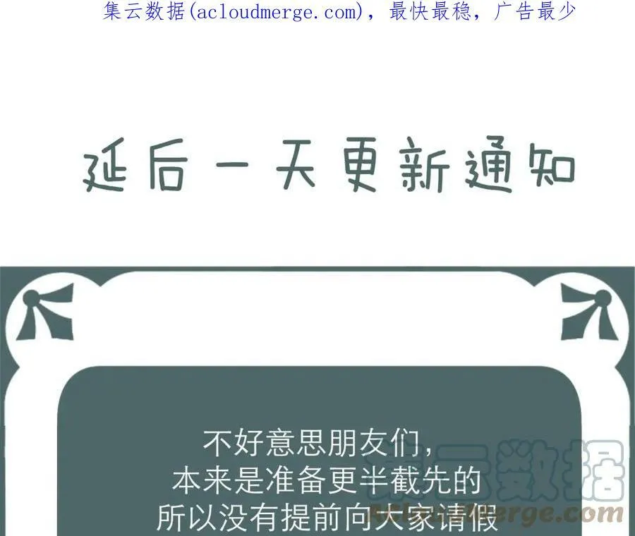 延更通知（不好意思www） 第1页